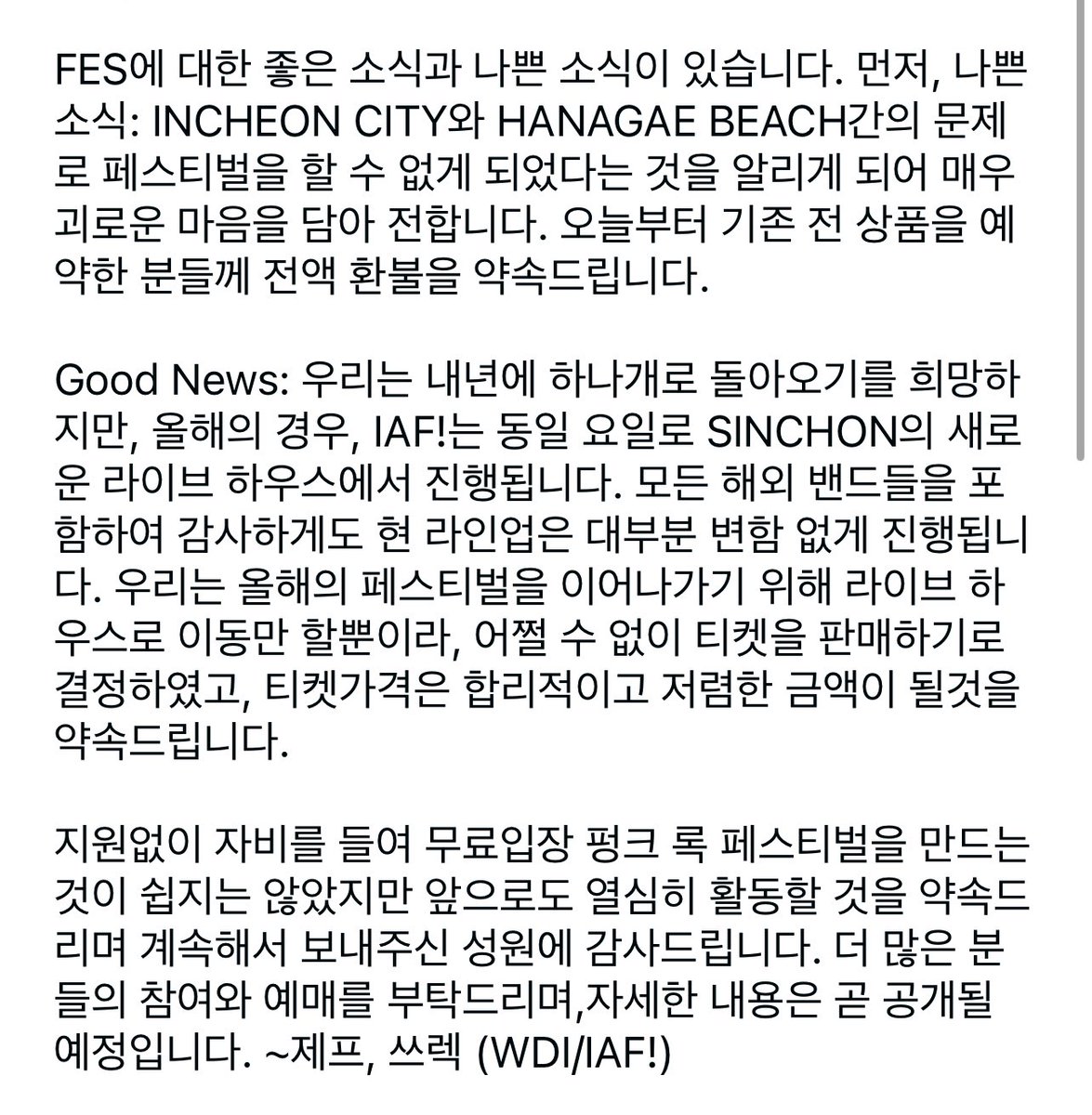 참담하고 씁쓸함을 담아 알립니다. 하지만 페스티벌은 그대로 진행합니다!! 모두에게 감사를!! We all LOVE punk rock and our scene!! 惨憺でほろ苦さを込めてお知らせします。 しかし、フェスはそのまま行われます！！ みんなに感謝を！