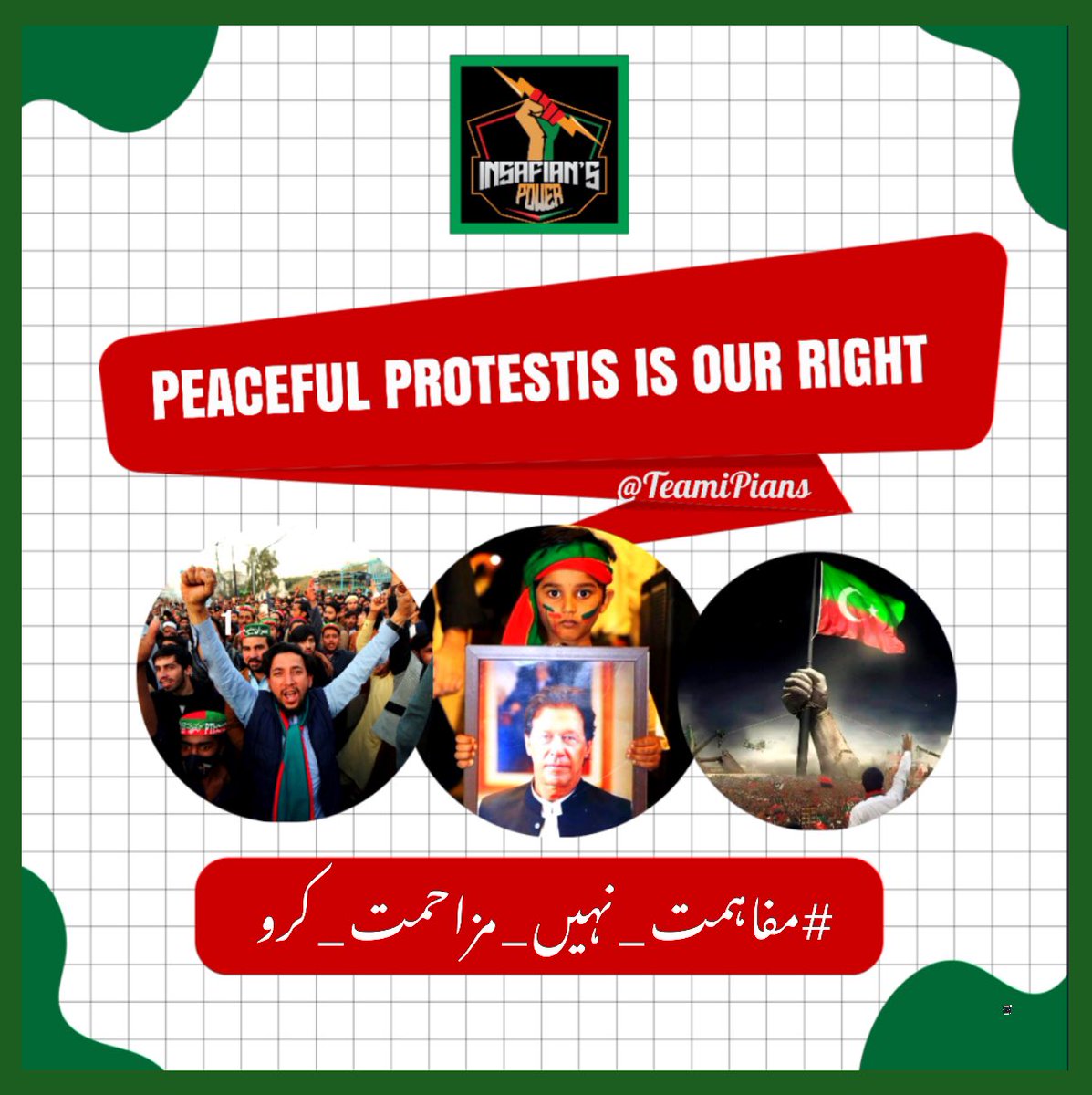 Peaceful protest is our right, but remember, peaceful protest never brings Imran Khan back. Non-stop protests and strikes are the only solution. @PTIofficial #مفاہمت_نہیں_مزاحمت_کرو @TeamiPians #کسانوں_کا_استحصال_بند_کرو