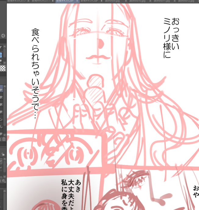 最高のやつを描いてます 