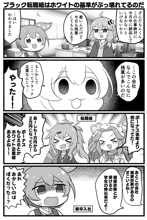 ずんだもんで学ぶブラック企業の定義 