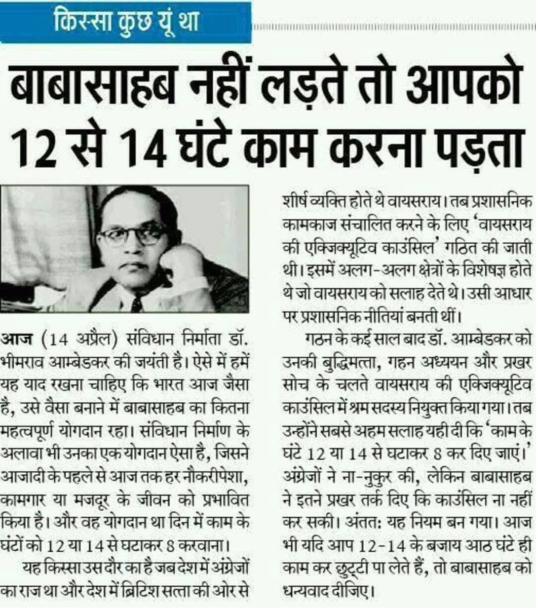 1 मई मजदूर दिवस और डॉ भीमराव अम्बेडकर जी का योगदान :- 1. 12-14 घंटे काम करने के समय को 8 घंटे करने का प्रावधान किया गया। 2. महिला श्रमिकों के लिए मातृत्व (मैटरनिटी लीव) लाभ का प्रावधान किया गया। 3. मजदूरों के लिए न्यूनतम मजदूरी कानून का प्रावधान किया गया। 4. मजदूरों के लिए लड़ने…