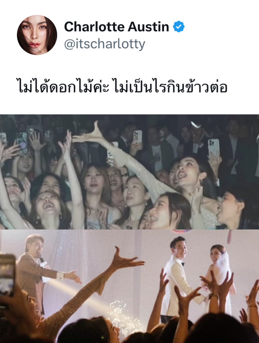 ยืดสุดแขนแล้ว เอ็นดู 🥹
#ชาล็อตออสติน #CharlotteAustin