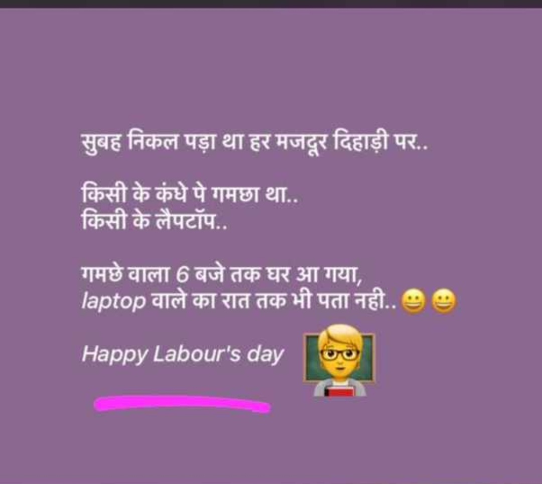 ,#HappyLabourDay  😹