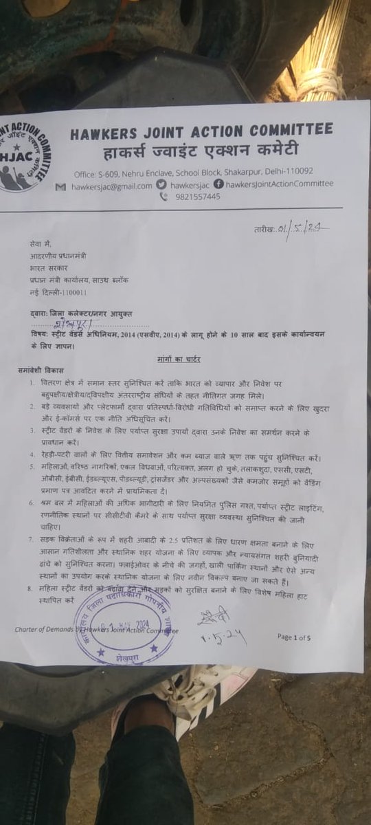 dmsheikhpura received the Charter of Demands of @hawkersjac for @PMOIndia which along with other demands calls for protection of railway hawkers from harassment by security forces.  @MoHUA_India @RailMinIndia @PiyushGoyalOffc @PiyushGoyal @pmsvanidhi @NULM_MoHUA @gigwaindia