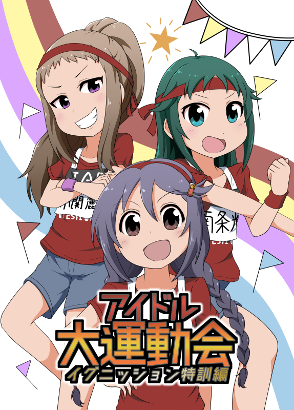 アイドル大運動会 イグニッション特訓編
漫画版U149の大運動会編で活躍したイグゼロの漫画です。U149の55話～64話を読んでください。 