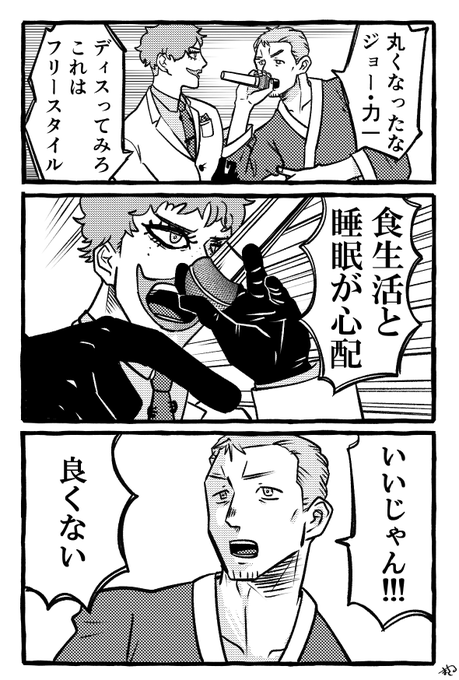 #舞元力一 ※パロディ ※トレス 
