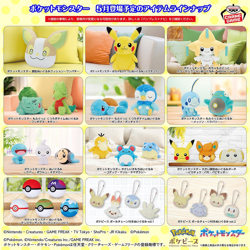 Pokeshopper Notice: A brand new Banpresto release sheet of Pokémon releases for May 2024 has now been published Pokeshopper.net