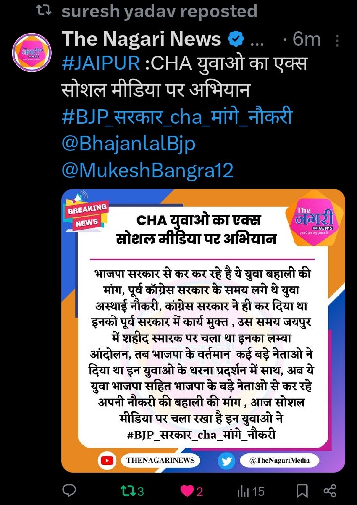 @BhagwantMann #BJP_सरकार_cha_मांगे_नौकरी