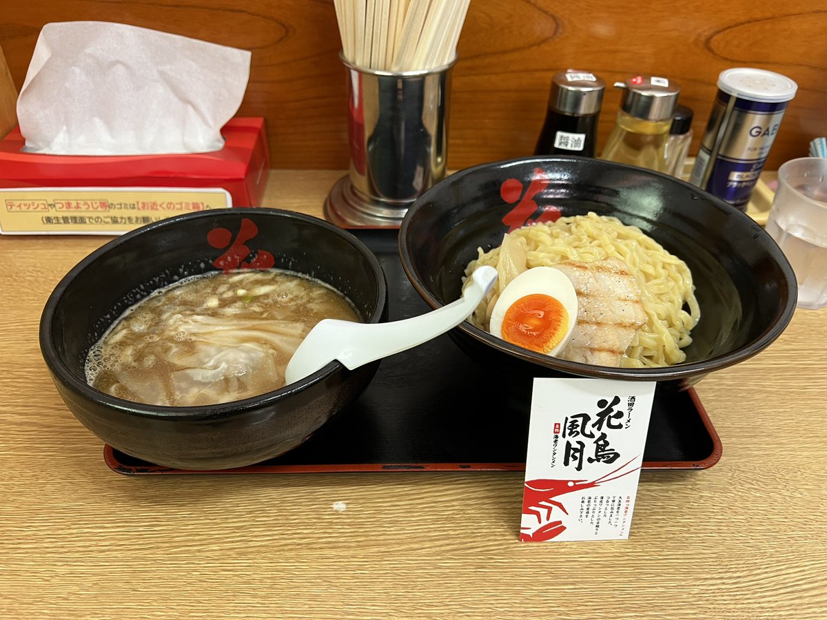 用事で酒田行ったんだけど、酒田といったらやっぱり花鳥風月が最高
いつもエビワンタン麺だけど、つけ麺食べた時ないと思って頼んだら速攻食べ終わるくらい美味しかった！