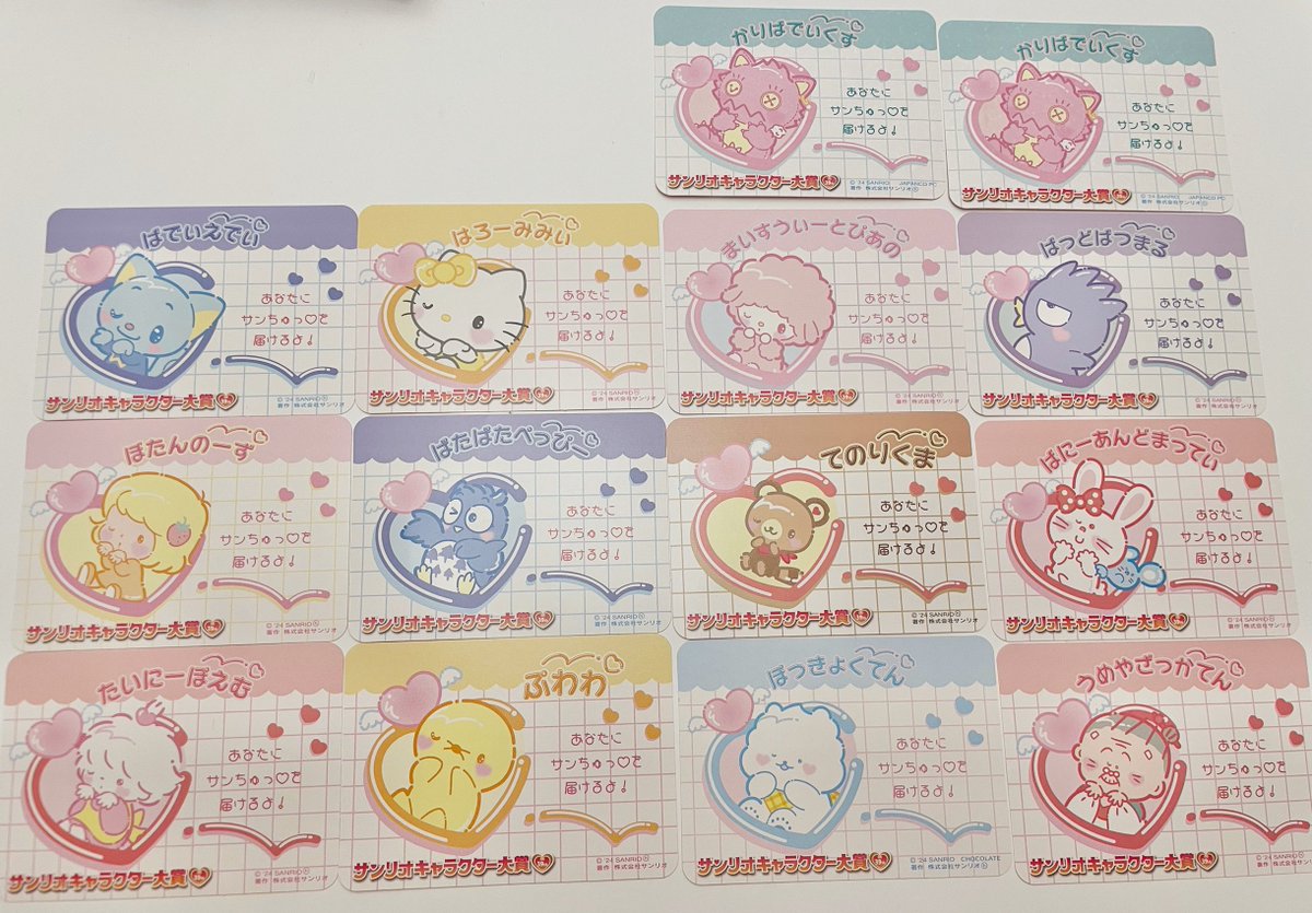 【交換】サンリオ キャラクター大賞 ノベルティ トレーディングカード 交換

【譲】画像のもの

【求】あひるのペックル、リトルツインスターズ（キキララ）ホロ、ノーマル問わず

郵送希望

お気軽にお声掛けください！