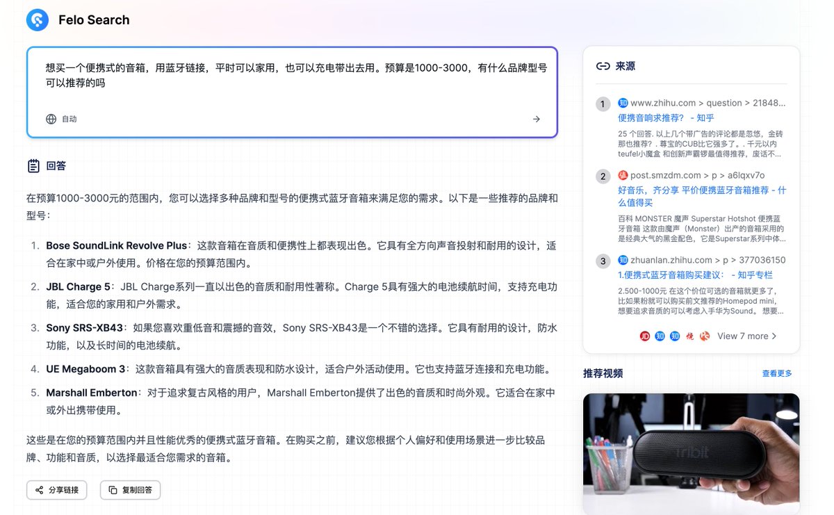 感谢open source，终于上线了！

今天测试了两组策略，a) Google + GPT3.5，b) Google + DuckDuckGo + GPT3.5
两组得分相近，0.34左右。说明平均来看，正确答案在返回的10个链接中排名第3，不很优秀啊。

明天加上Rerank模块，看看能否到0.45

MRR：0.34
测试地址：search.glarity.ai

#aisearch