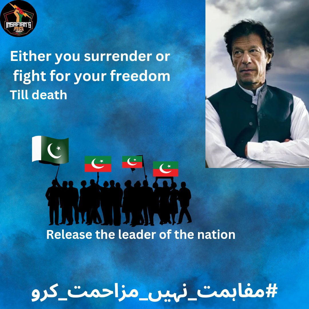 “The overwhelming public sentiment favoring Imran Khan’s release is a democratic verdict that should compel the powerful to act.”
#مفاہمت_نہیں_مزاحمت_کرو 
@TeamiPians
