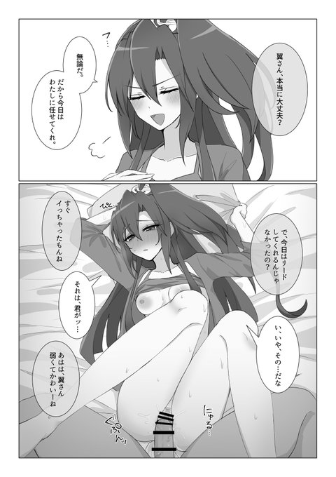 すぐ逆転されるよわよわ防人
グレスケ塗り練習✌️😁 