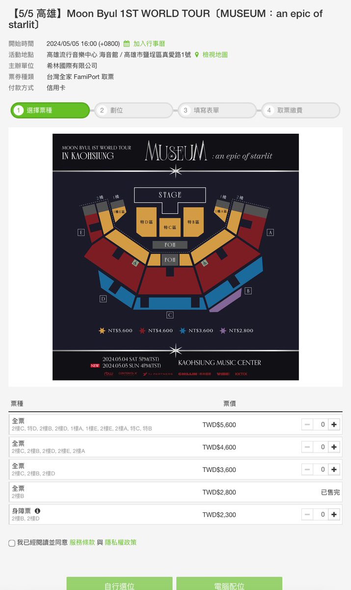 宣傳！宣傳！

#Moonbyul1stWorldTour
#MOONBYUL
#MUSEUM_an_epic_of_starlit  
#museum #TICKET