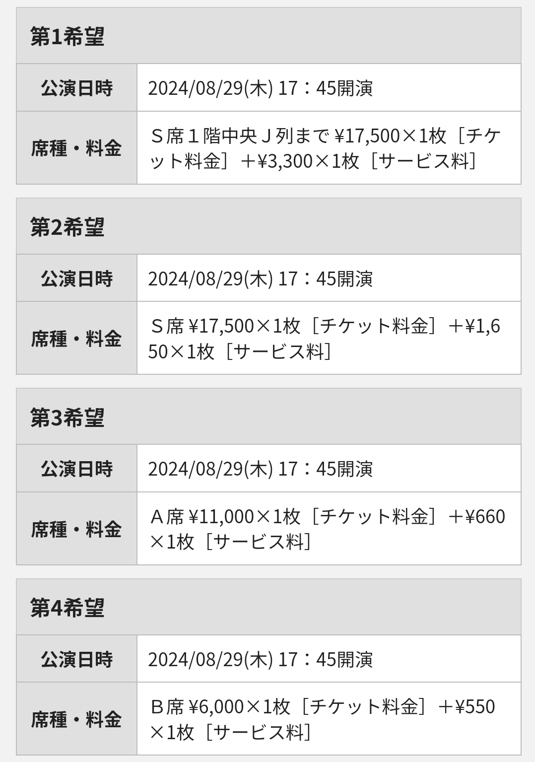 公の場での発言・インタビュー報道記録