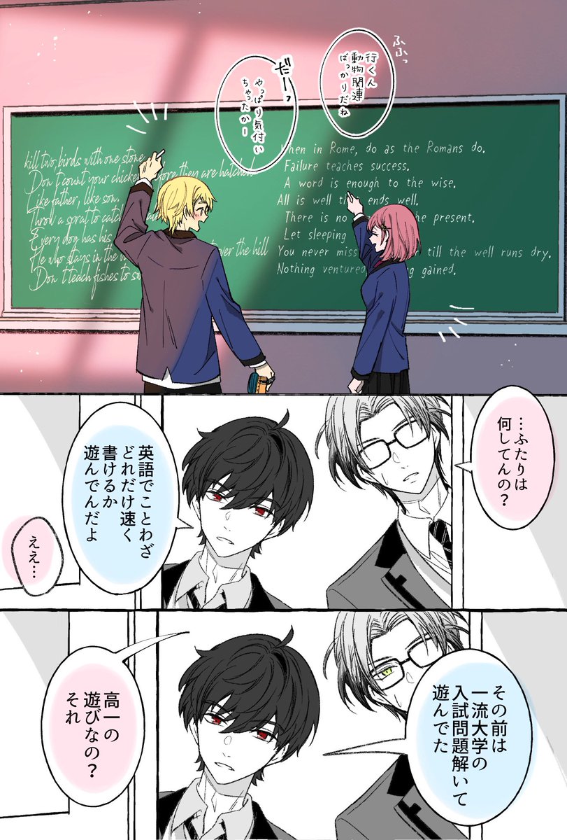 はば学の成績トップワンツー
行マリ💛💗 