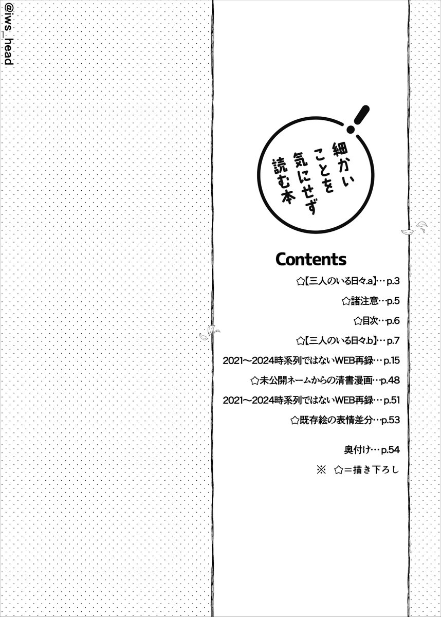 #スパコミ31 
本編と再録
(2/4) 