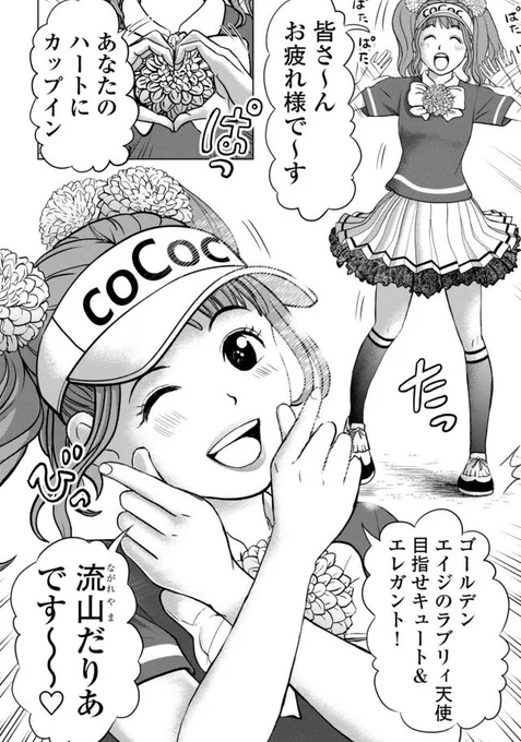 ちなみに
上の漫画の「だりあ」は2巻から登場します!!
7日まで無料で読めます!!
https://t.co/mNCd0NOVQQ 