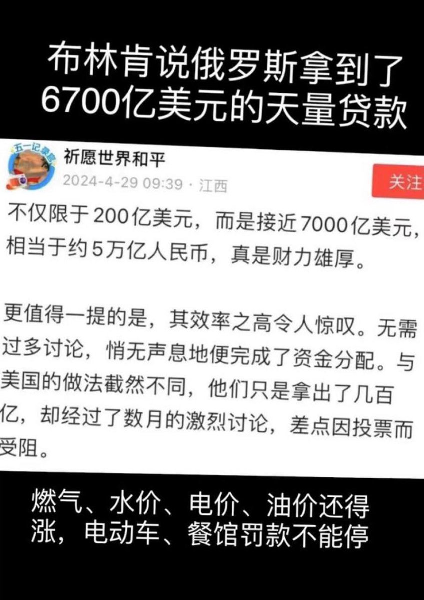 不仅限于200亿美元，而是接近7000亿美元，相当于约5万亿人民币，真是财力雄厚。

燃气、水价、电价、油价还得涨，电动车、餐馆罚款不能停。