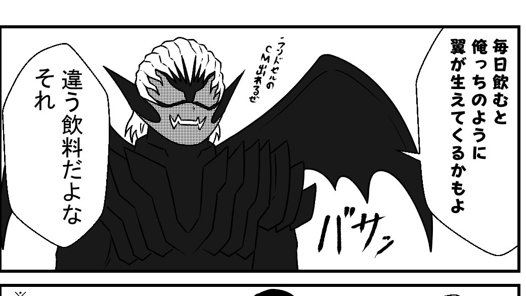 二年前のオロナミン漫画 