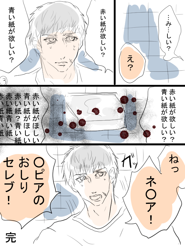 ちょっとしたスラダン漫画。怪談を持ち前の馬鹿さで回避する湘北高校バスケ部(三井) 