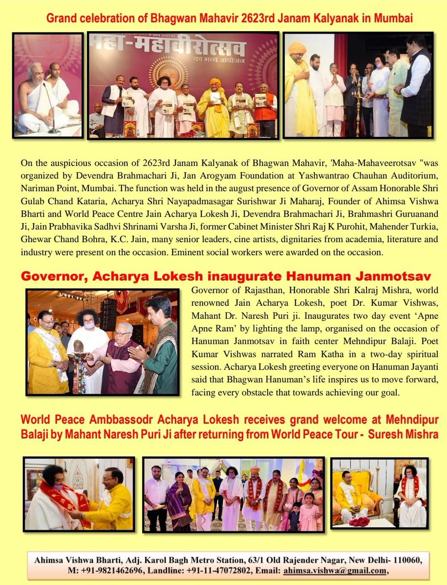 Monthly magazine of Ahimsa Vishwa Bharti (AVB) has collections of monthly events HH #AcharyaLokesh Ji attended & participated.
#jain #jainism #Peace #Harmony #Love