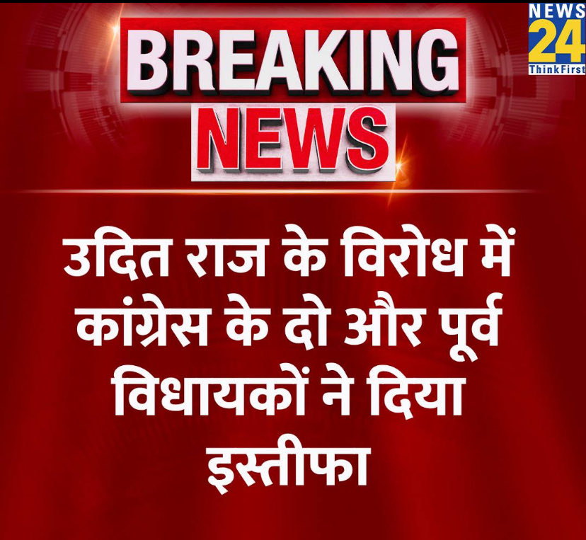 ब्लैकबेरी ने तो मौज कर दी…😳 जब इसके लिए लोग इस्तीफ़ा दे सकते हैं तो, कुछ भी हो सकता हैं,,,, इसका मतलब कांग्रेस में सबके सब पप्पू हैं…!!!!😵‍💫😬