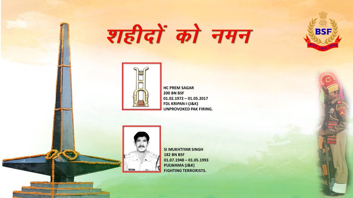 ०१ मई
#अमरप्रहरी
हैं फ़ूल रोकते, काटें मुझे चलाते..
मरुस्थल, पहाड चलने की चाह बढाते..
          - गोपालदास ‘नीरज’
#भारत_के_वीर
#जीवनपर्यन्तकर्त्तव्य
#eShraddhanjali
#BharatKeVeer