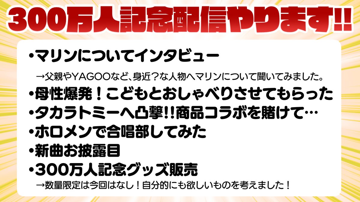 配信ではメンタルブレイクして泣いちゃってすみません！！！！！！！！！！ そして… 5月3日 20時から300万人記念生配信！！！！ いろんな映像を一緒に同時視聴していきましょう👀✨ チャンネル登録して待機しててね🏴‍☠️ youtube.com/channel/UCCzUf…