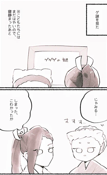 あやかし鑑賞 