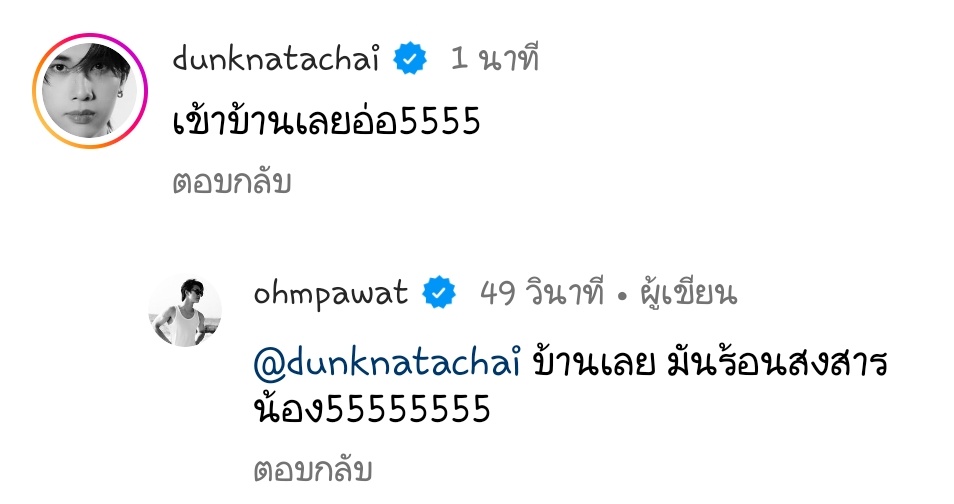 เนี่ยะะะ น้องดังมาเม้นท์พี่โอมทุกรูปจริงๆ 🤏 #ohmpawat