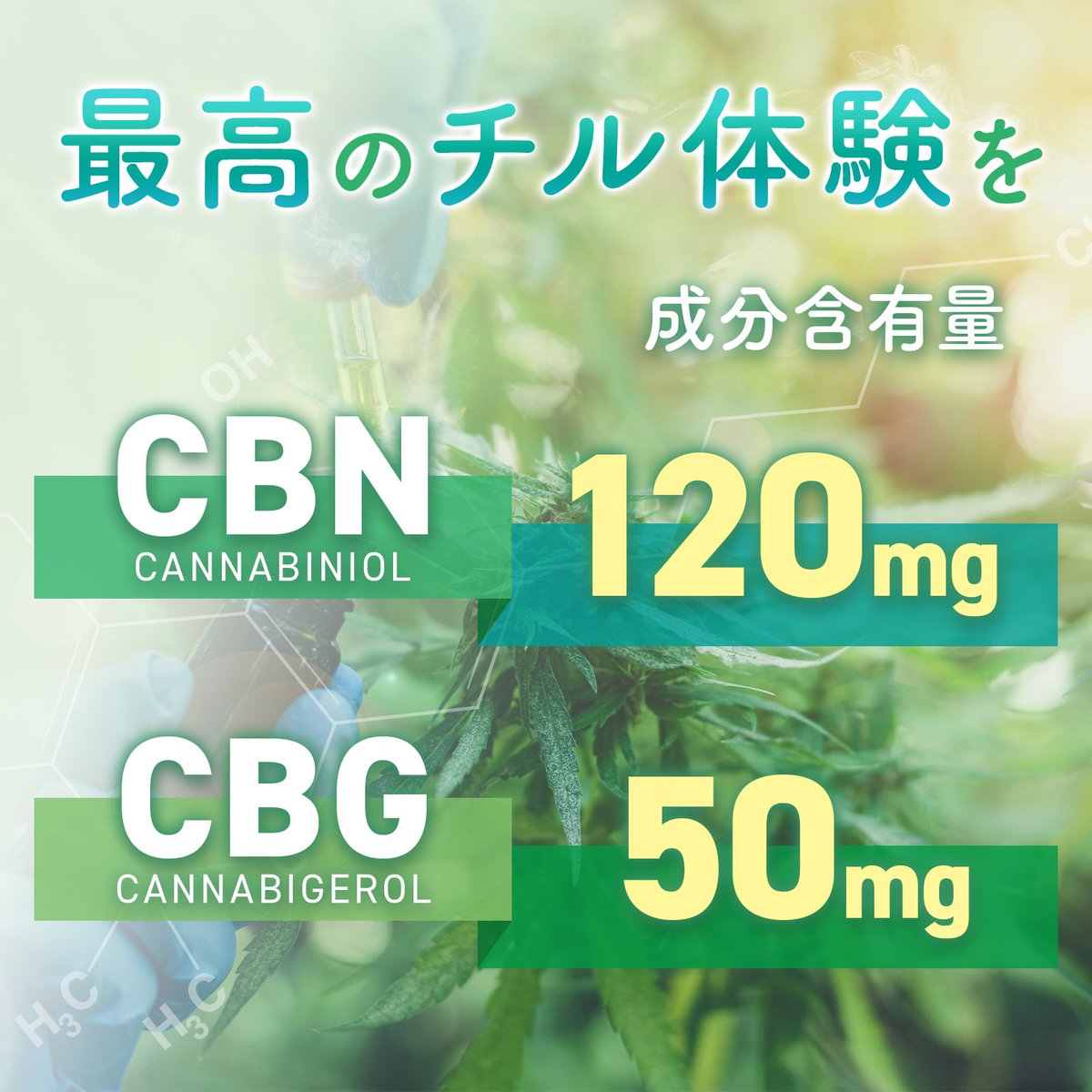 CBD_Chill_Neco's tweet photo. さっき仕事終わり久々に CBN×CBGジョイントでチルしたんですけど本当にヤバいですこれ

忖度なしでちょいブリなります。最高なんで本当試してください。

『 CBNリキッド全然効果ないやん』て人に心の底から試してほしい素晴らしいジョイントです。

https://t.co/zVJ67huCjc https://t.co/PSIBeEzlAF