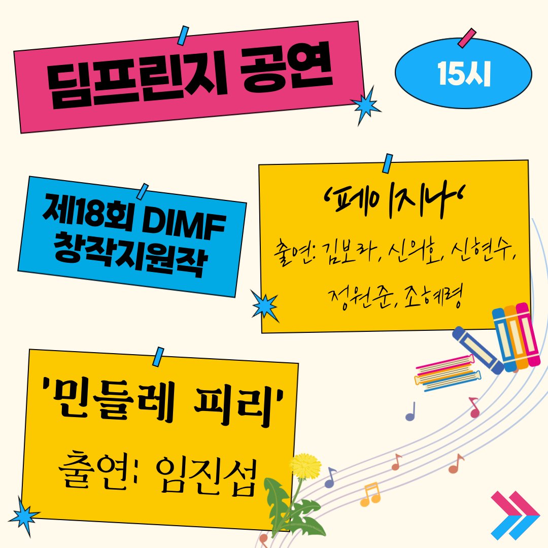 BORA will be performing at the 18th Daegu International Musical Festval for the family musical “페이지나” on May 4th, 3 PM KST

#BORA #KIMBORA #김보라 #보라
