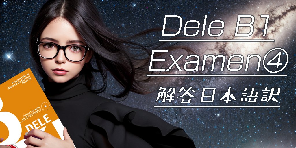 スペイン語検定 DELE B1の単語帳をまとめたよん😎Examen④はファッションやお金などについてのテーマ。

★頻出単語Top５★
Cajaレジ
Comprador買い物客
Dependiente店員
Escaparateショーウィンドウ
Grandes almacenesデパート

B1単語暗記リスト【DL用】🐸
👉🏻magalandi.com/tienda/mtb1-pd…