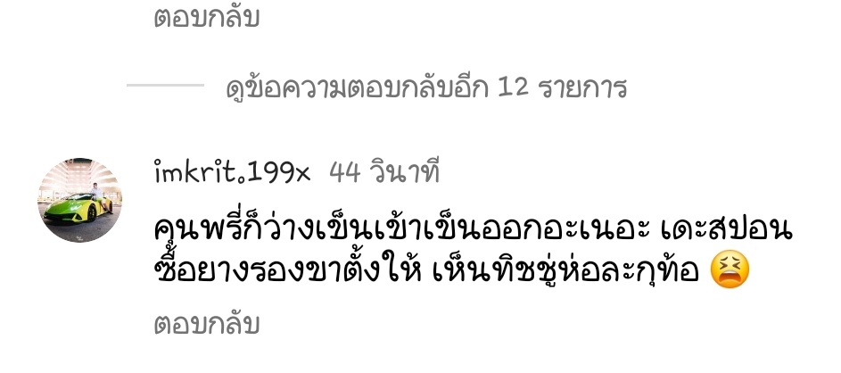 55555555 วอนใครโดเนทที่รองขาตั้งหน่อย #ohmpawat