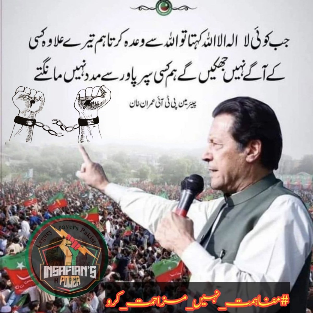 #مفاہمت_نہیں_مزاحمت_کرو
@TeamiPians 
PTI defied a months-long crackdown that hindered campaigning and forced candidates to run as independents with a combined showing that still challenged the party’s rivals.