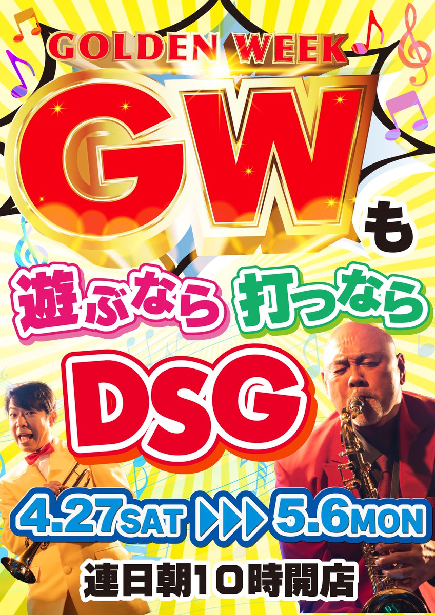 paisen_dsg tweet picture