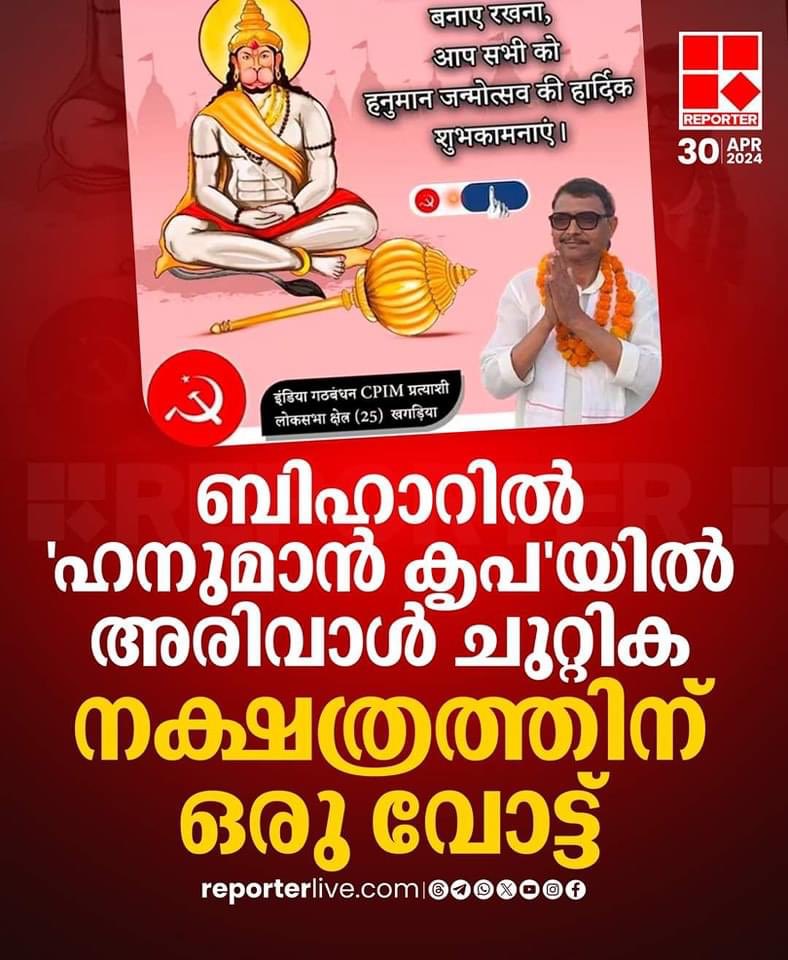 ഇടതുവശത്ത് താഴെ കാണുന്ന ചിഹ്നം കാണുമ്പോൾ പായസത്തിൽ പല്ലി പെട്ടത് പോലെ തോന്നുന്നു