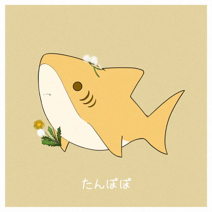 花2 