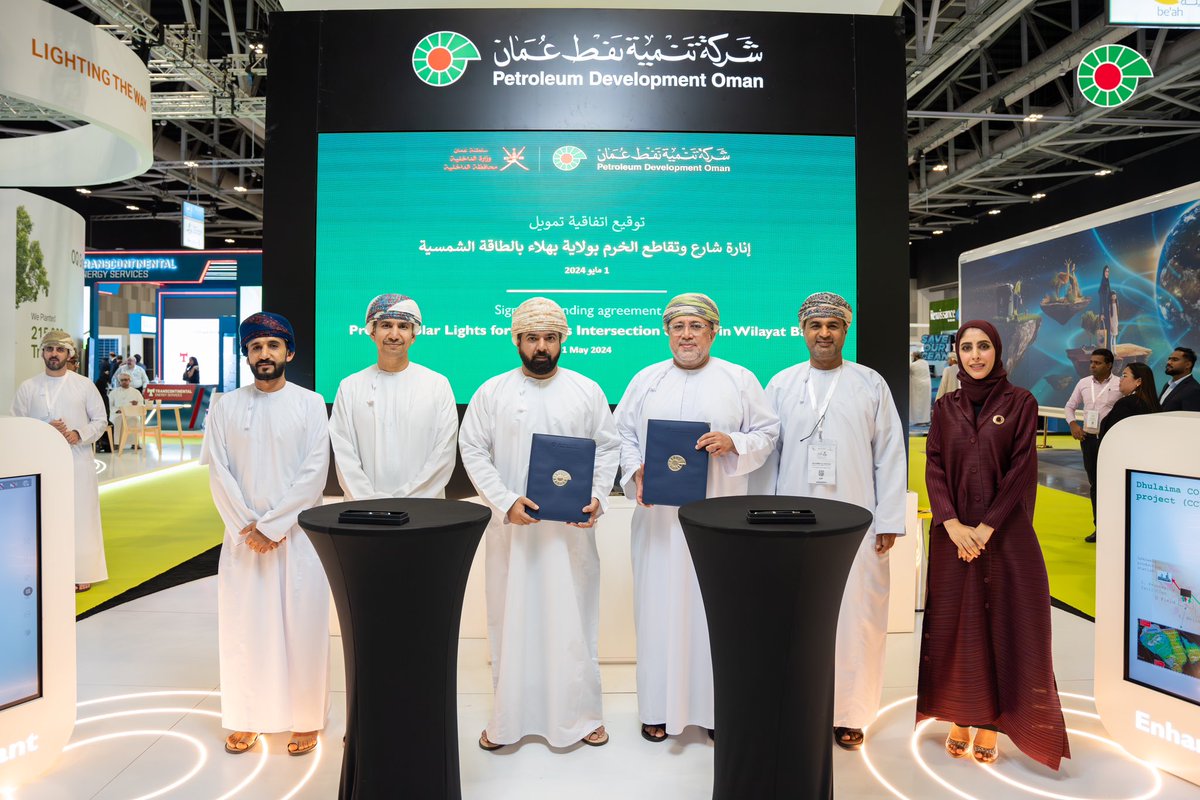 من منطلق حرص الشركة على تعزيز السلامة المرورية، وإيجاد فرص مستدامة للمجتمعات العُمانية، وقعت شركة تنمية نفط عُمان اتفاقية تمويل مشترك مع مكتب والي بهلاء لإنارة طريق وتقاطع الخرم بولاية بهلاء بالطاقة الشمسية، تزامنا مع أسبوع عُمان للاستدامة.