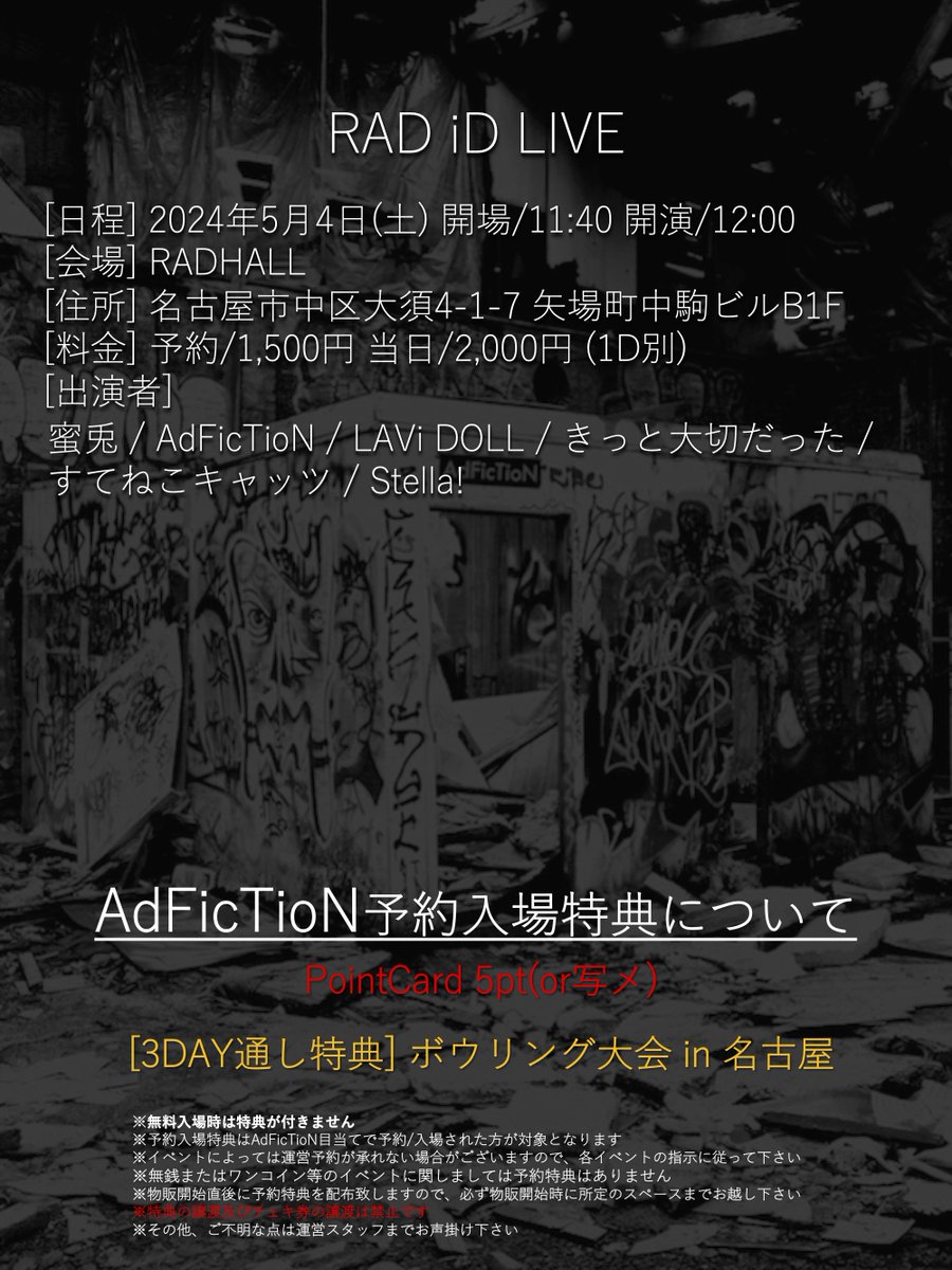 info_adfiction tweet picture