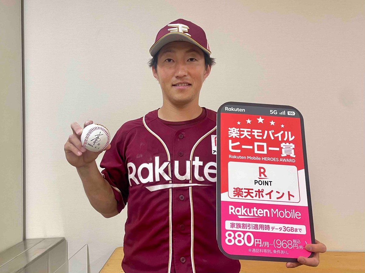今日の「#楽天モバイルヒーロー賞」は… 猛打賞&2盗塁！ 決勝タイムリー 