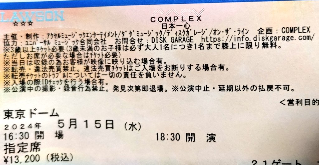 🎫引き換えて来ました、日本一心😆
いよいよって感じで楽しみ💃🎶
って、まだ🏨ホテルも✈️🚄移動も🎫買ってないけどなっ😂