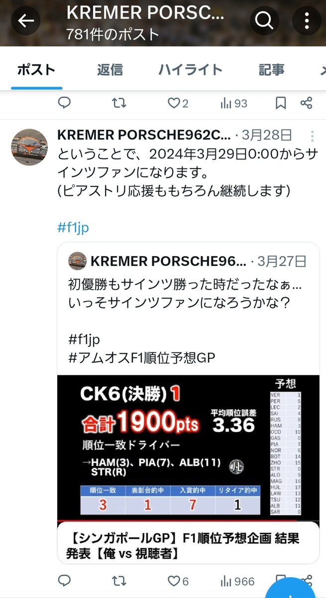 @ocoleil_EO31 ピアストリは自分が初めてF2見た時に、オーバーテイクがキレッキレでこいつスゲーってなったから
ｶﾙﾛｽｻｲﾝﾂはこれです()