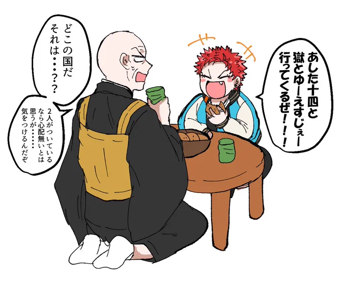 おじいちゃん親子 