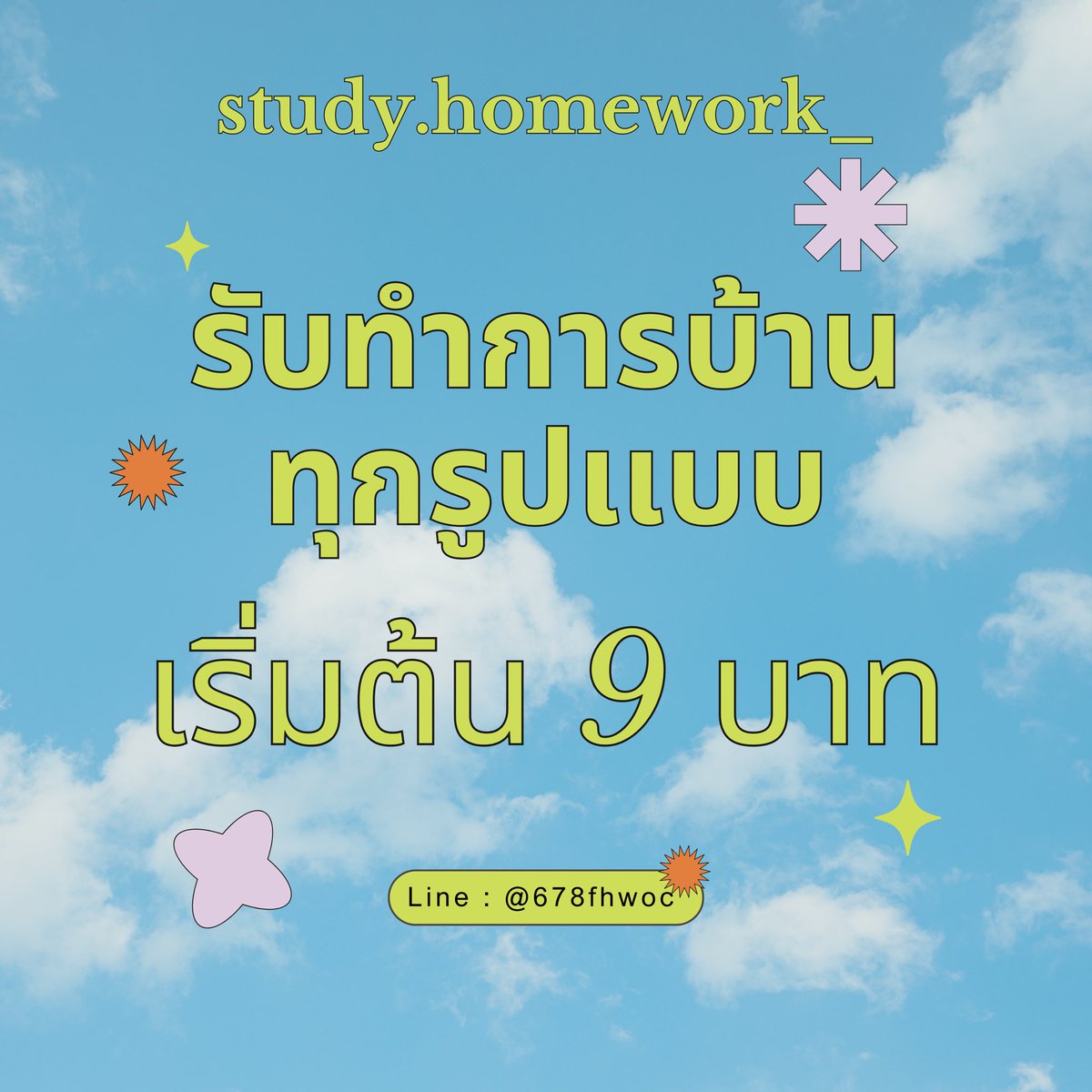study_homework_'s tweet image. คิวว่างนะคะ 🙇🏻‍♀️💕 #รับทําการบ้าน 
— เเจ้งรายละเอียด Dm หรือ Line : @678fhwoc ได้เลยค่ะ