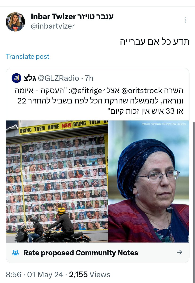 תדע כל אם עברייה, להאזין לראיון המלא בטרם היא מגיבה על אוטומט