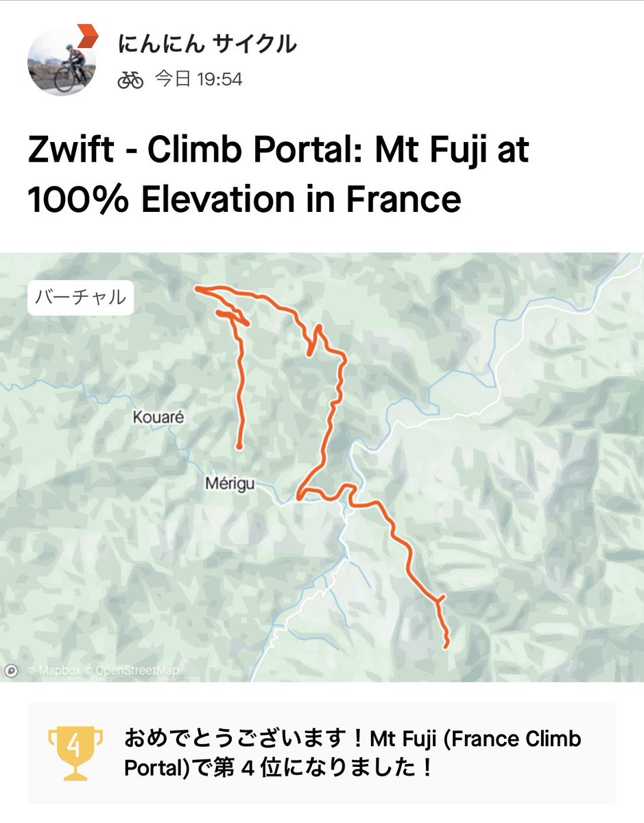 うお富士ヒルポータルランクインしてる🏆
Zwiftオタだからかなり嬉しい😆✨