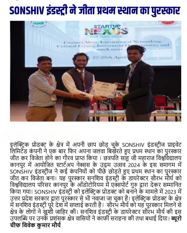 Award 🏆prize 🥇🎉

#1st #top #awardwinning #awards2024 #kanpur #kanpuruniversity #csjmuniversity #entrepreneur #startupbusiness #success #business
#SONSHIV #SONSHIV_LIGHTS #SONSHIV_LED #SONSHIV_GROUPS #TOP_MANUFACTURER #INDIA_TOP_BRAND #BRAND #QUALITY_PRODUCT