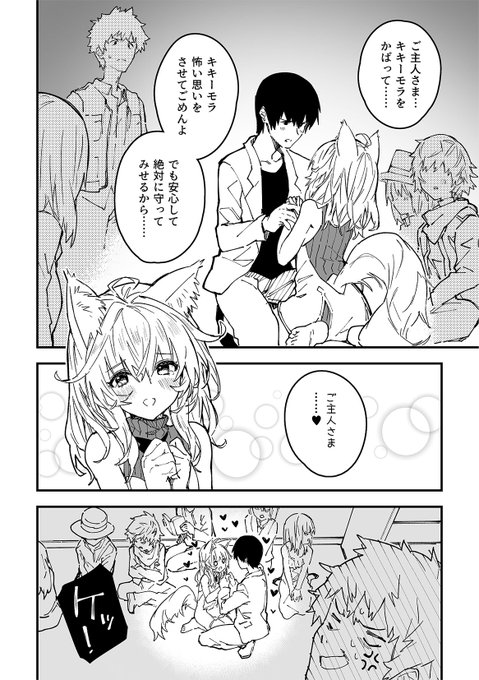 けもみみメイドが家にいる42(2/2) 